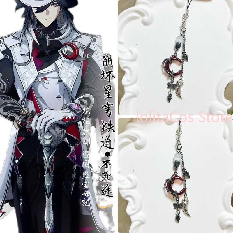 Phone Accessories Keychain - Honkai: Star Rail Ashveil - Cadena