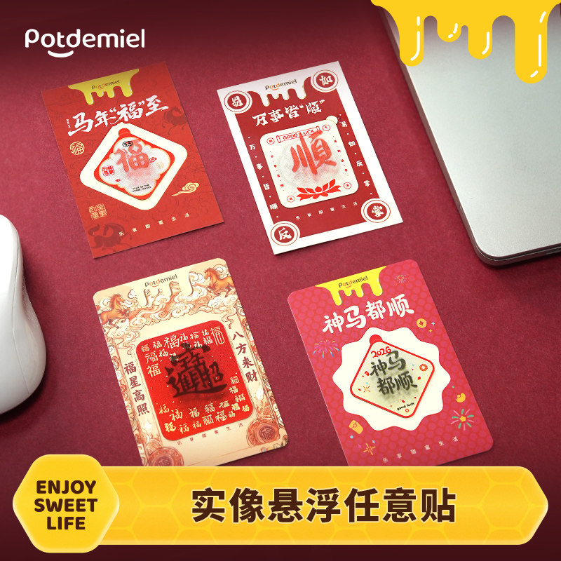 Potdemiel Original, Adhesivos  - Phone Accessories Images reseña y precio